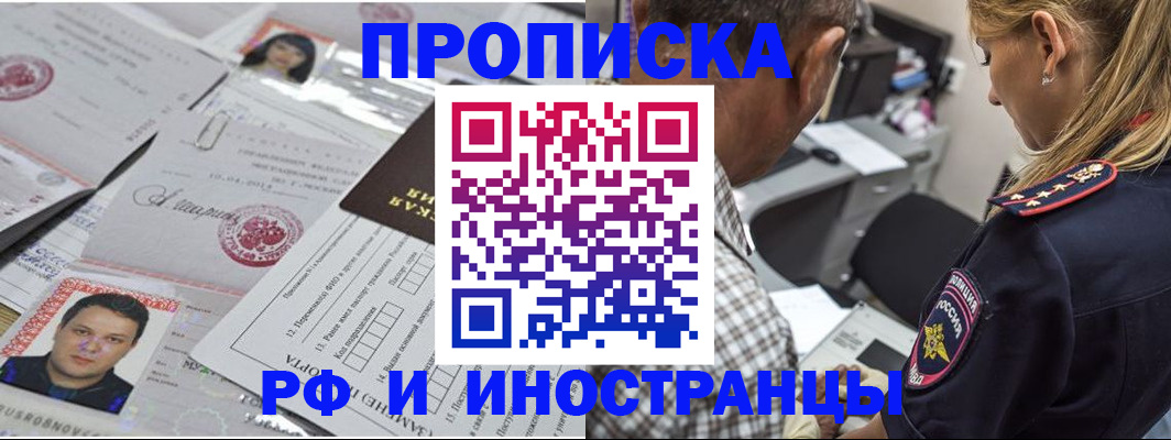 регистрация для школы в Зеленоградске
