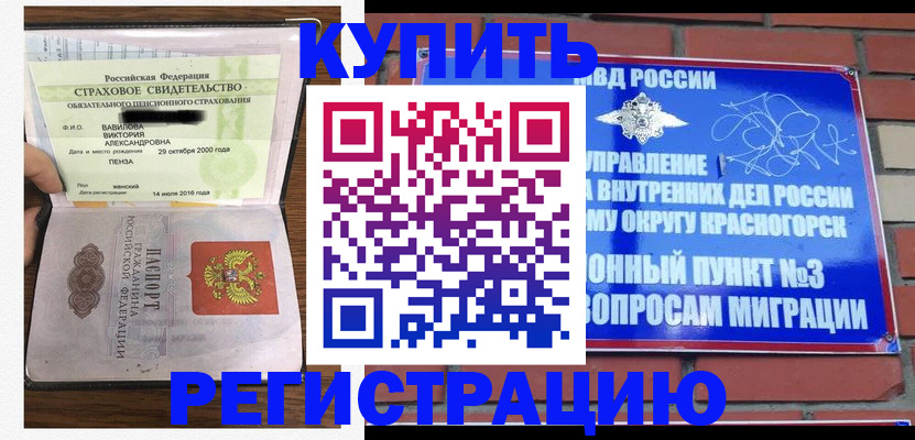 найти адрес прописки в Зеленоградске